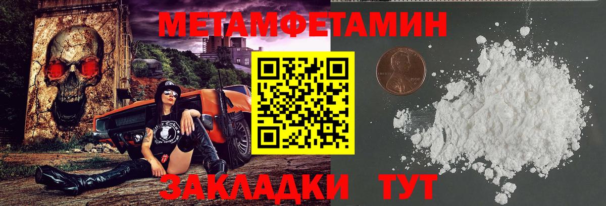Amphetamine Розовый Ейск