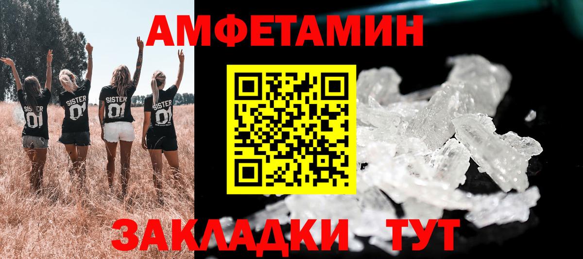 Amphetamine VHQ  АМФ  Ейск  Вход с VPN 
