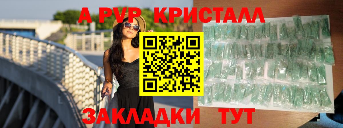 A-PVP СК КРИС Ейск