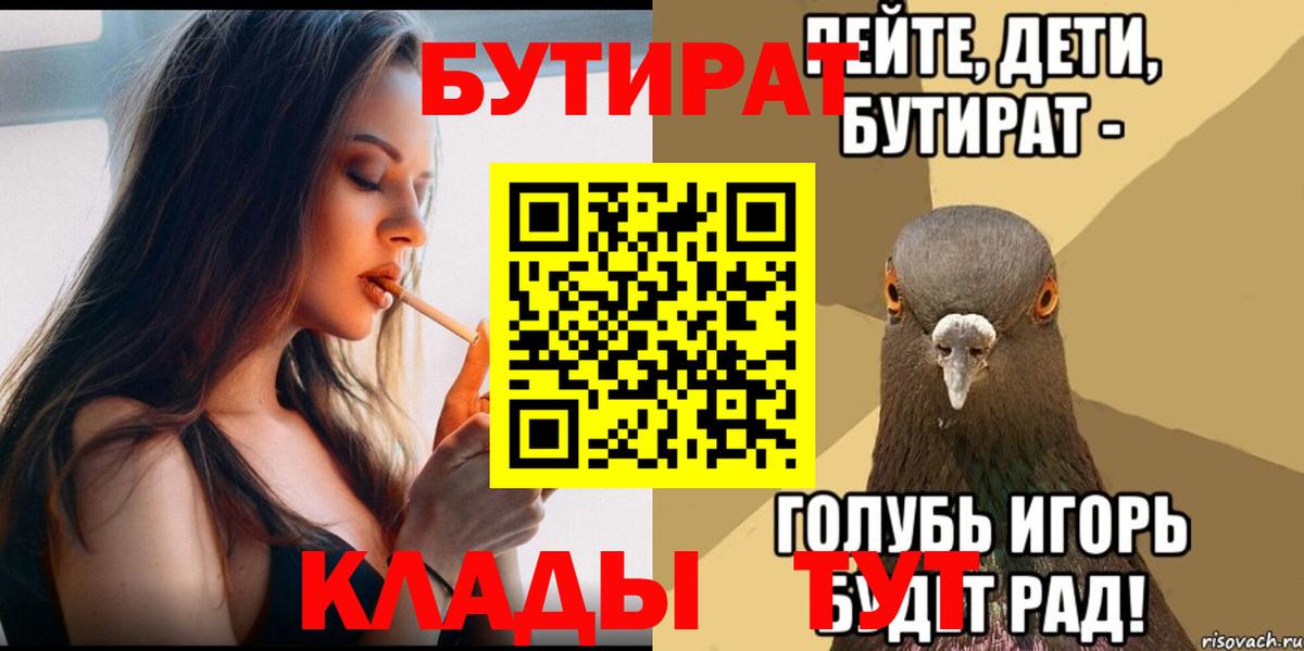 БУТИРАТ оксибутират Ейск