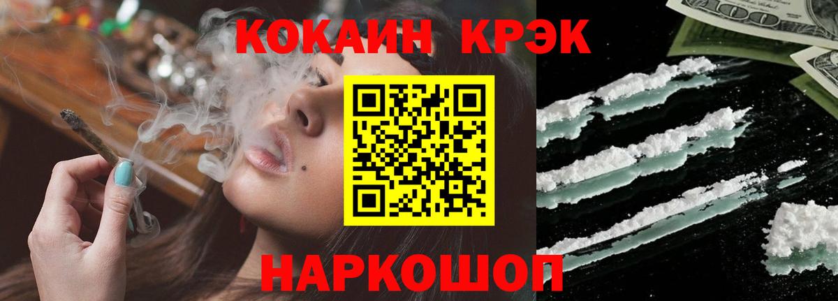 COCAIN Эквадор  Кокаин Fish Scale  Ейск  Вход с VPN 