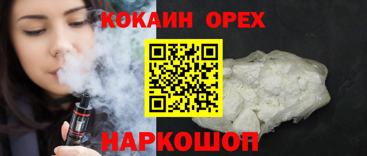 КОКАИН Перу Ейск