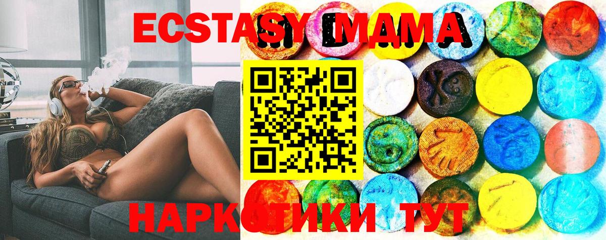 Экстази 280 MDMA  Ecstasy MDMA  Ейск  Вход с VPN 
