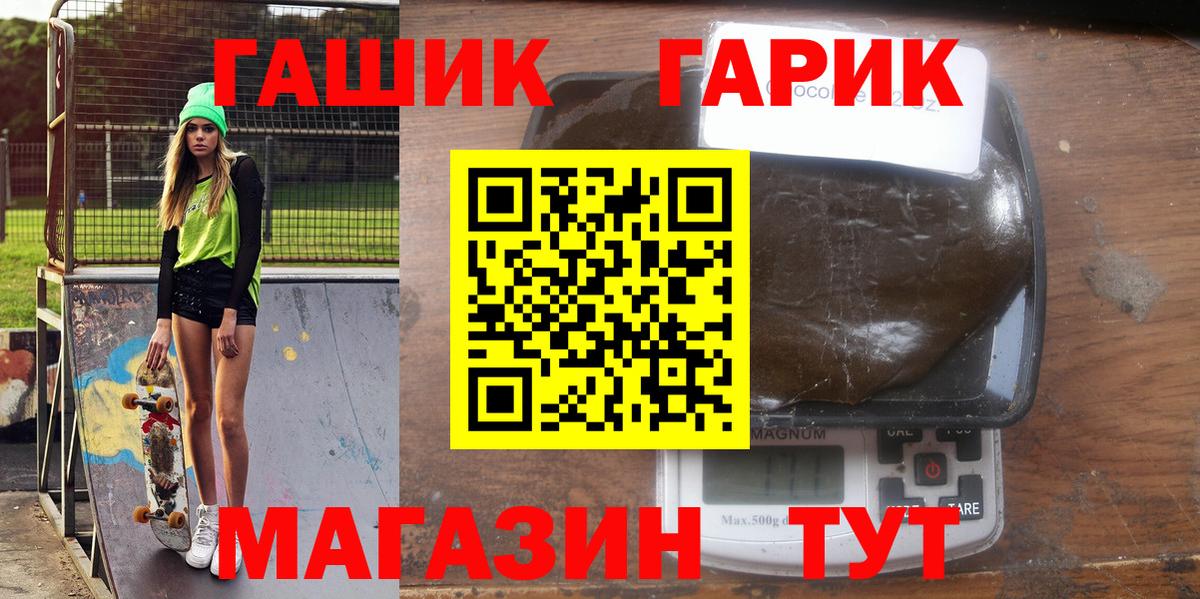 Гашиш убойный  ГАШИШ Изолятор  Ейск  Вход с VPN 