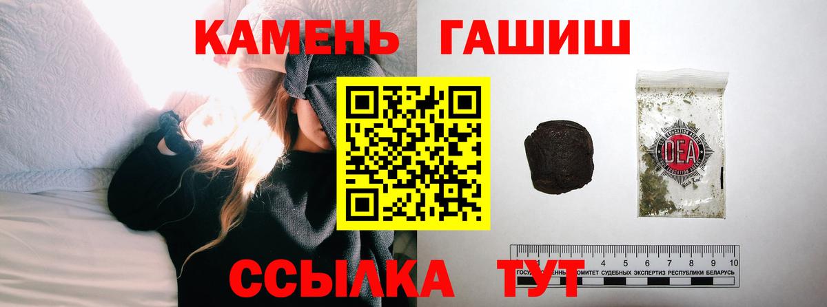 Гашиш хэш Ейск