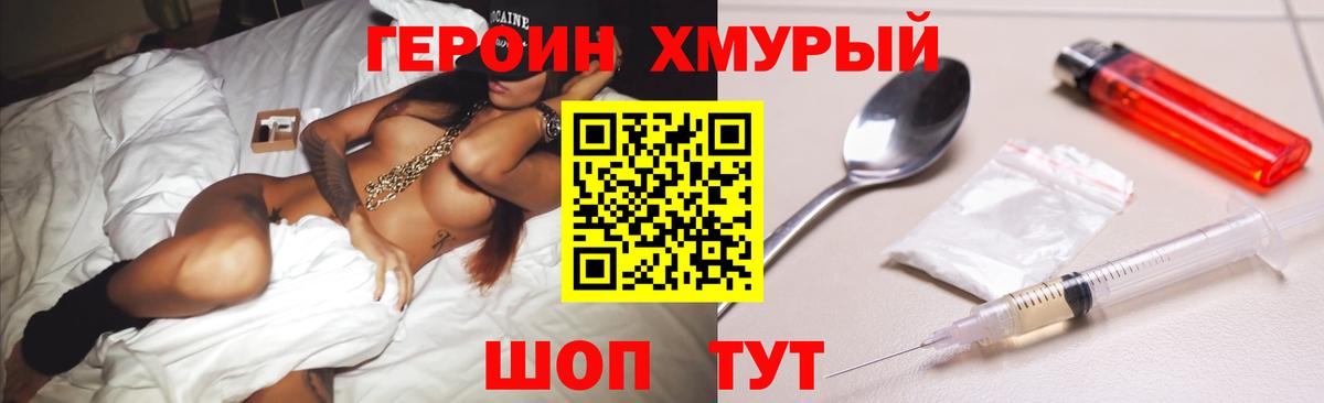 Героин афганец Ейск