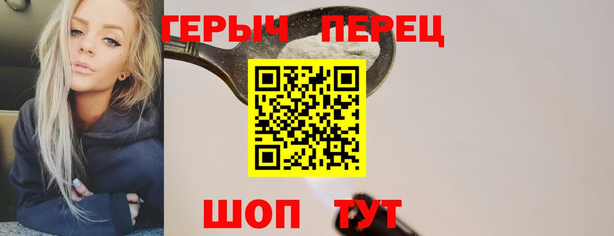Героин белый  Вход с VPN  ГЕРОИН  Ейск 