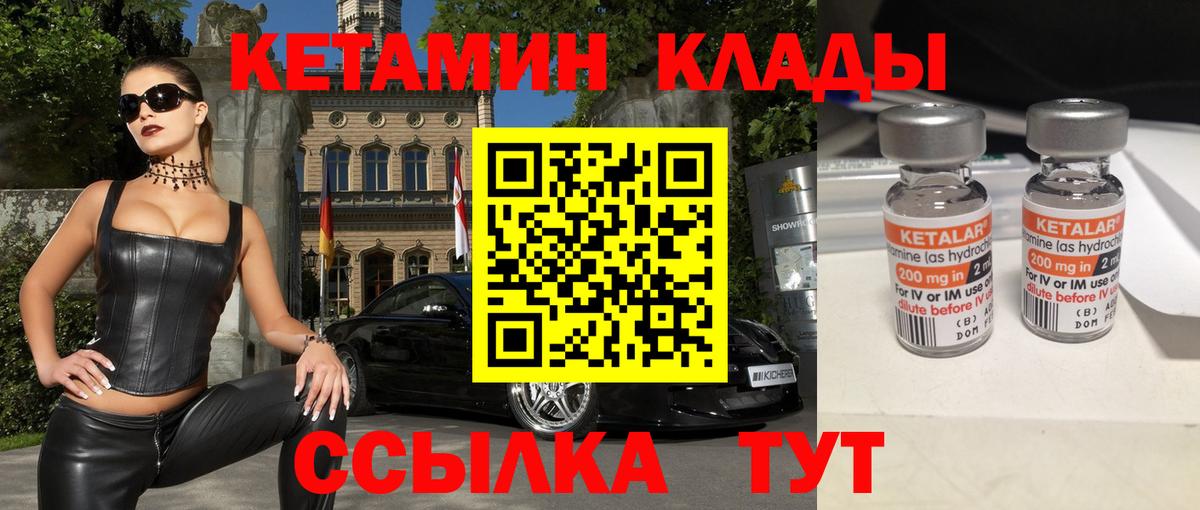 КЕТАМИН VHQ  Кетамин VHQ  Ейск  Вход с VPN 