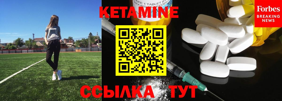 КЕТАМИН VHQ Ейск