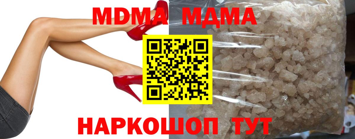 Ейск  МДМА молли  Вход с VPN 