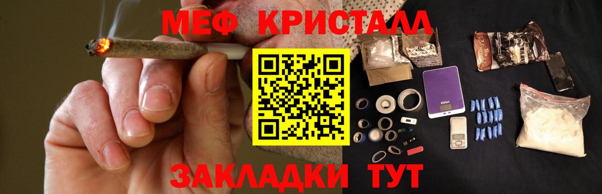 МЯУ-МЯУ  Мефедрон VHQ  МЕФ кристаллы  Вход с VPN  Ейск 