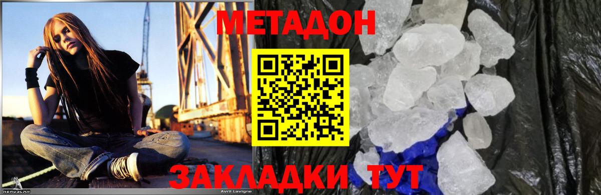 Ейск  Метадон мёд  Метадон кристалл  Вход с VPN 