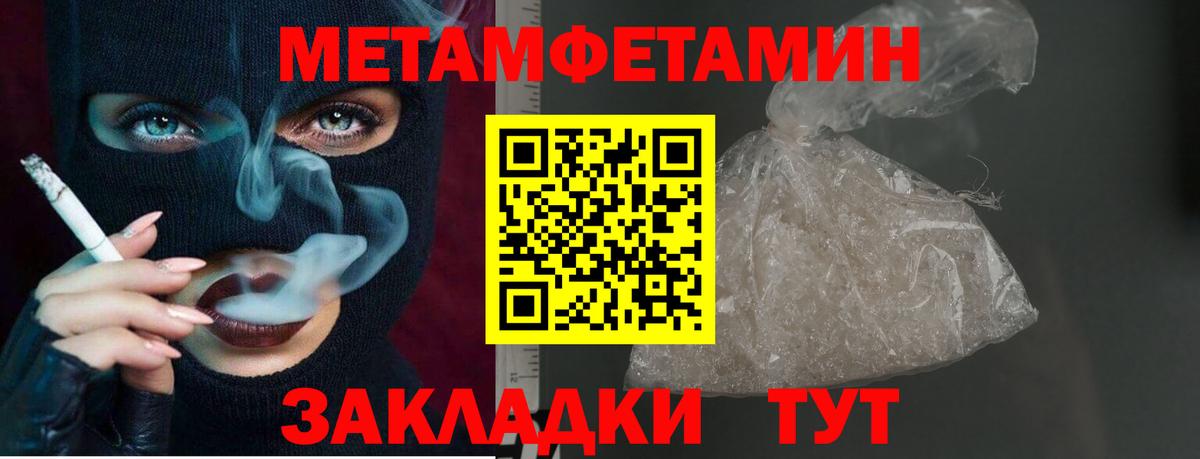 МЕТАМФЕТАМИН мет Ейск
