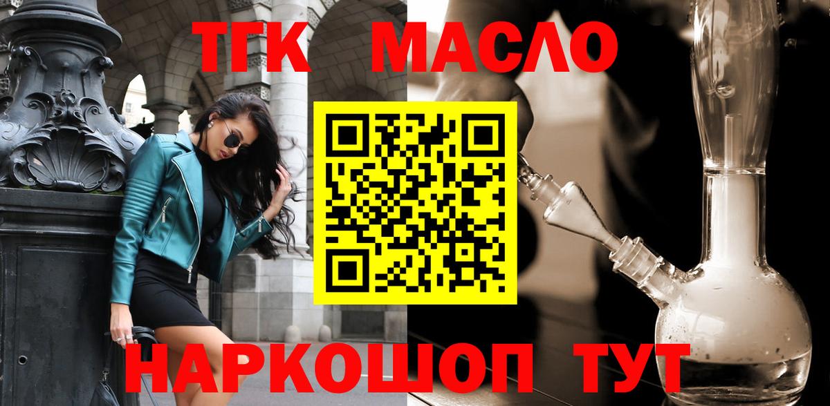 Ейск  Дистиллят ТГК Wax  Дистиллят ТГК жижа  Вход с VPN 