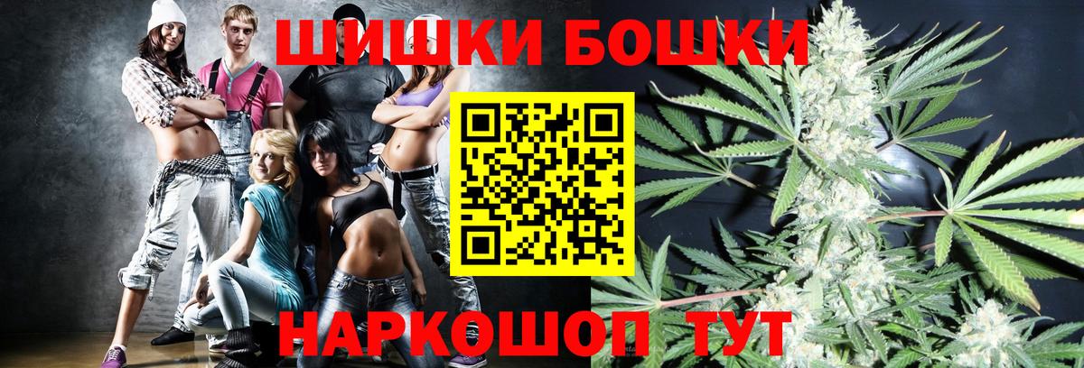 Марихуана AK-47 Ейск